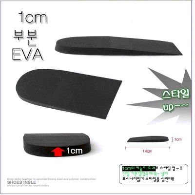 1Cm EVA 뒷굽 반깔창(블랙,화이트)(190원)->주문창이동하기