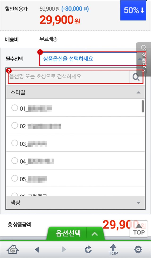 상품옵션 이용방법 이미지