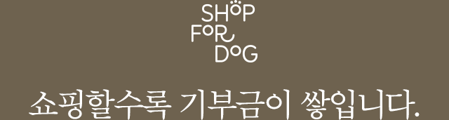 SHOP FOR DOG - Ҽ α Դϴ.