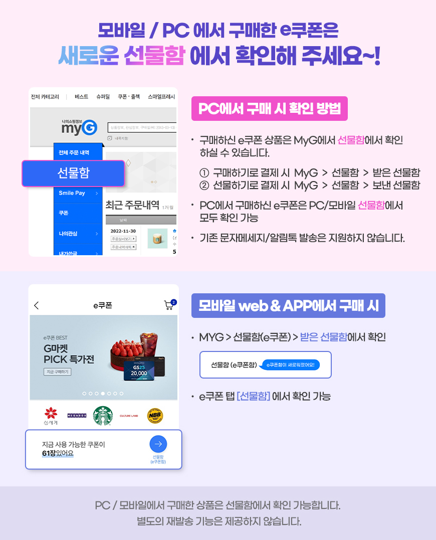 레진코믹스) 코인 충전권 9900원 (71코인) - G마켓 모바일