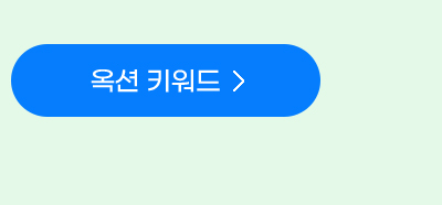 옥션 키워드 보러가기