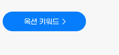 옥션 키워드 보러가기