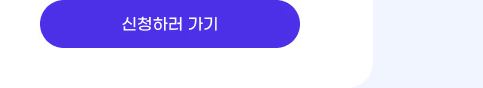 올해 2월까지, 소상공인에게만 라이브커머스 지원! 판판대로 With G마켓. 신청하러 가기.