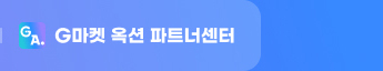 G마켓 옥션 파트너센터. 보러가기