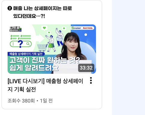 매출 나는 상세페이지는 따로 있다던데요…?! 매출형 상세페이지 기획실전. 보러가기