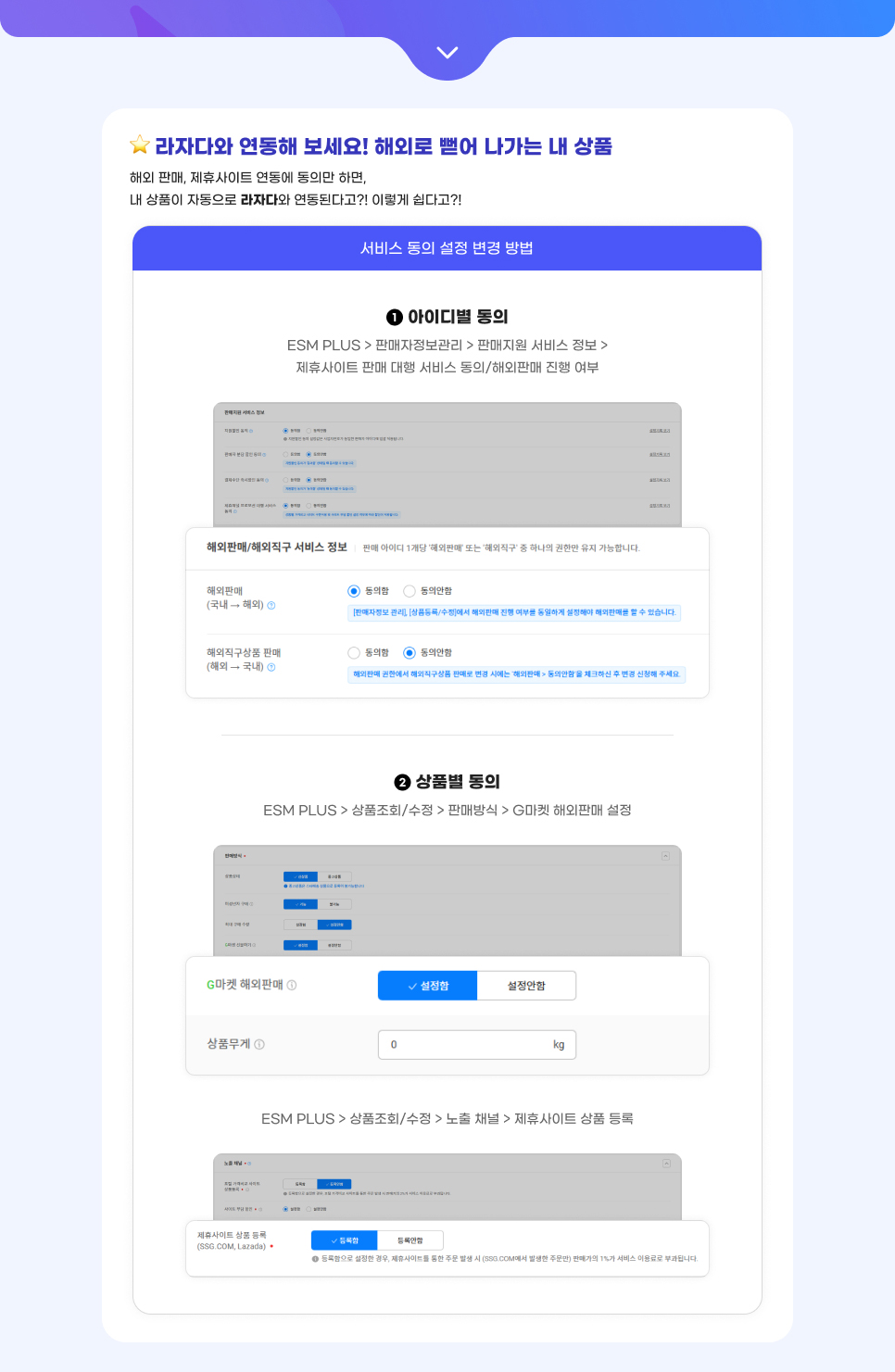 라자다와 연동해 보세요! 해외로 뻗어 나가는 내 상품