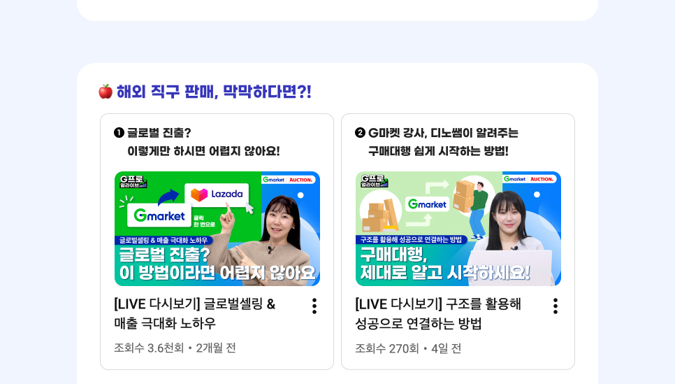 해외 직구 판매, 막막하다면?!