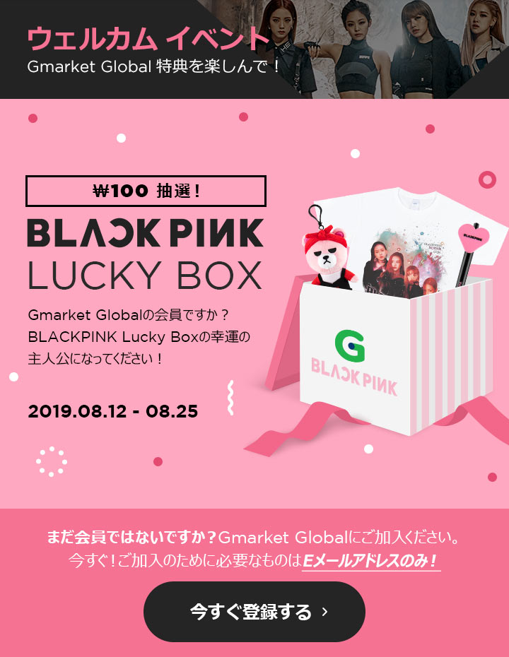http://image.gmarket.co.kr/Gmkt_Global/event/2019/0812_blackpink/jp/m_visual01.jpg