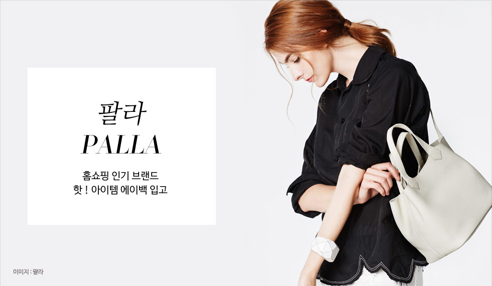 palla bag korea