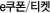 e����/Ƽ��