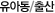 ���Ƶ�/���