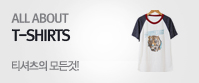 All about t-shirts 