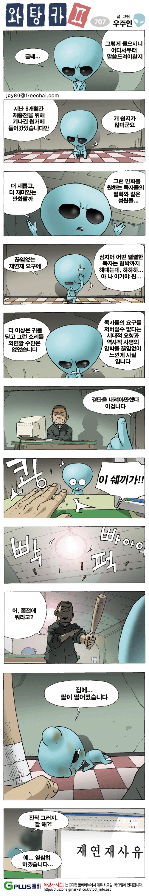 G_right_catoon01.jpg