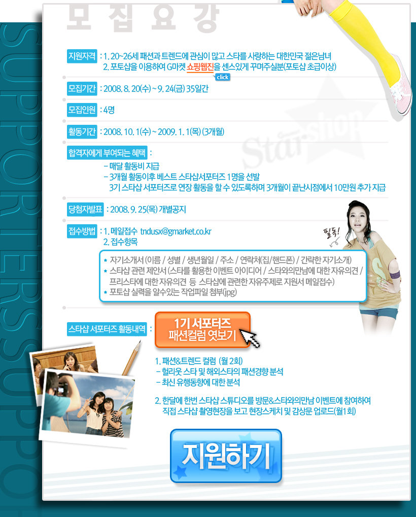 스타샵24 이미지