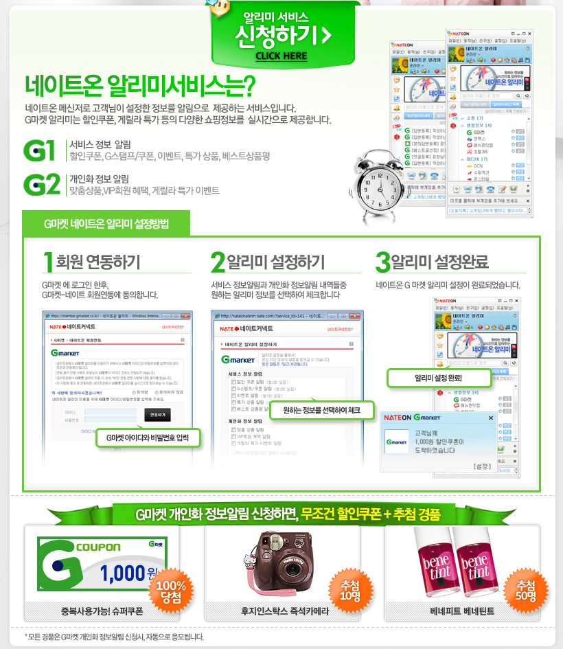 Untitled Document [event.gmarket.co.kr]