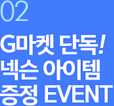 02 G ܵ! ؽ   EVENT
