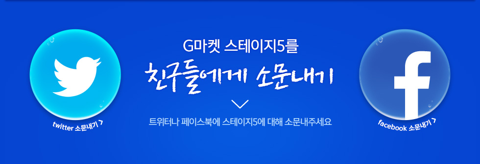 G���� ��������5�� ģ���鿡�� �ҹ�����