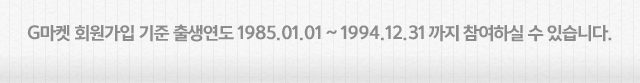 G ȸ   1985.01.01 ~ 1994.12.31  Ͻ  ֽϴ.