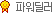 �Ŀ�����