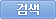 �˻�