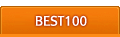 BEST100