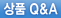 ��ǰQ&A