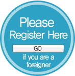 Please Register Here(if you are a foreigner)