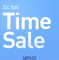 TimeSale