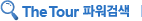 The Tour �Ŀ��˻�