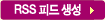 RSS �ǵ� ����
