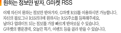 ���ϴ� ������ ����. G���� RSS