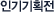 Àαâ±âȹÀü