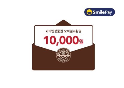 [커피빈] 모바일 1만원권