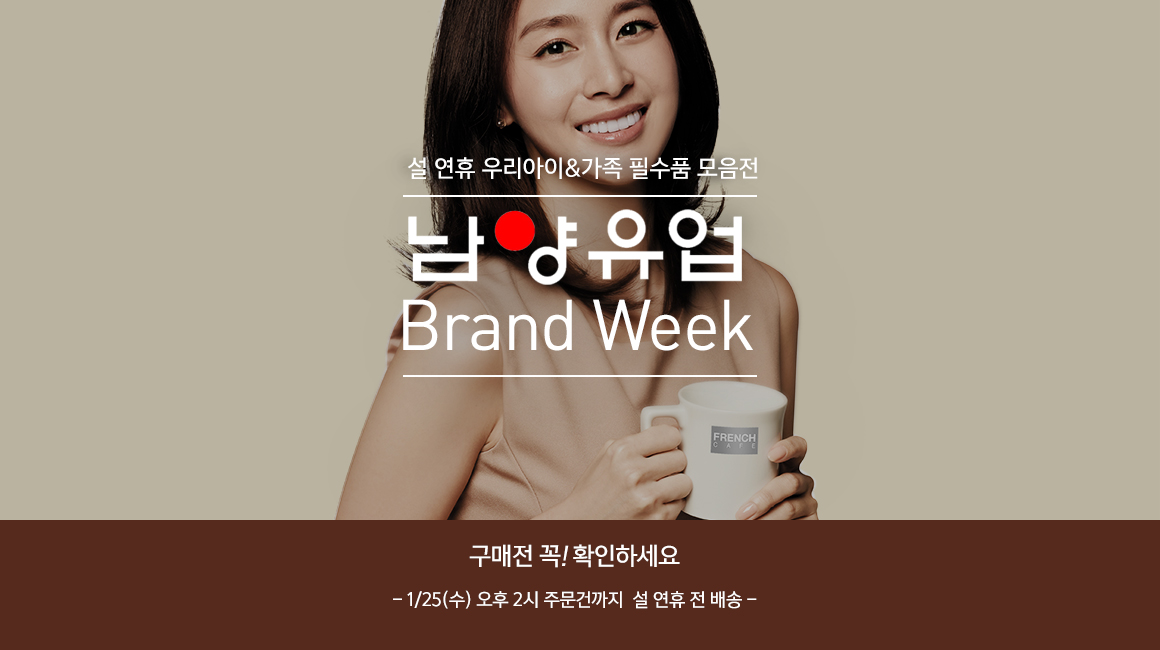 G9 – 쇼핑에 상식을 채우다 남양유업 기획전 - G9모바일