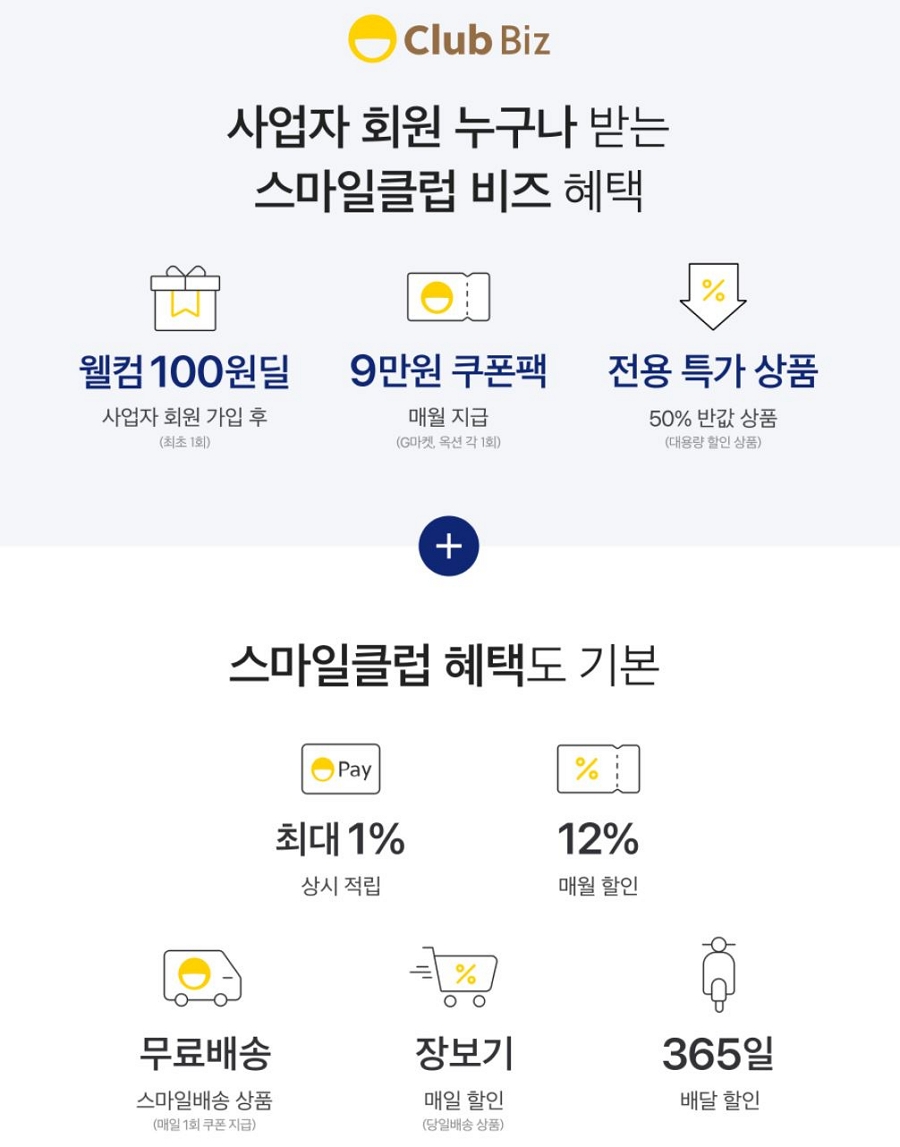 G마켓 - 고객센터 > 공지사항