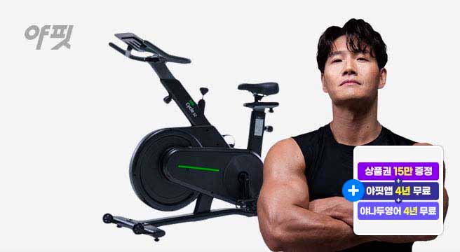 상품권 15만 증정+야핏앱 4년 무료+야나두영어 4년 무료