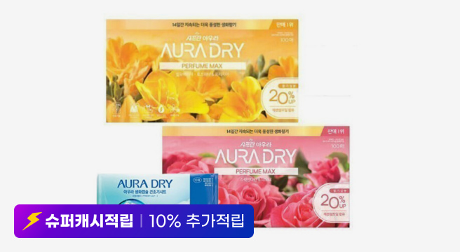 슈퍼캐시적립 10% 추가적립