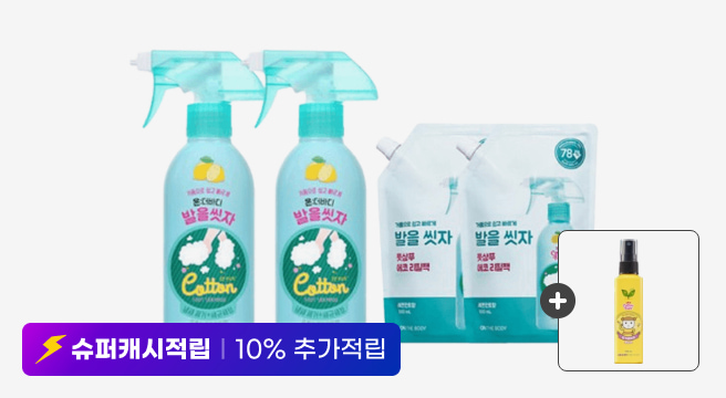 슈퍼캐시적립 10% 추가적립, 증정