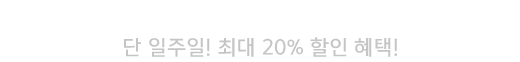 스타홈쇼핑 Best 상품 쿠폰 + 카드 할인