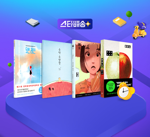 오늘 주문, 내일 도착! 이미지