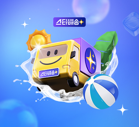 오늘 주문, 내일 도착! 이미지