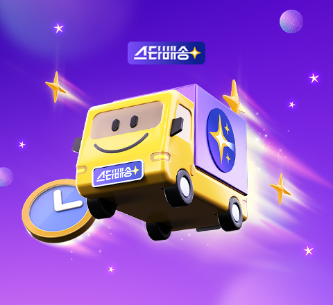 오늘 주문, 내일 도착! 이미지