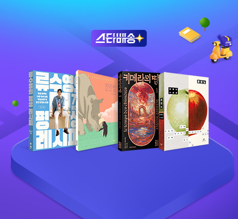 오늘 주문, 내일 도착! 이미지