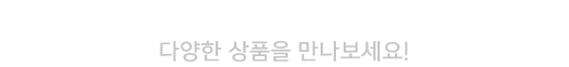 9월 한가위 빅세일 최대 12% 할인 쿠폰
