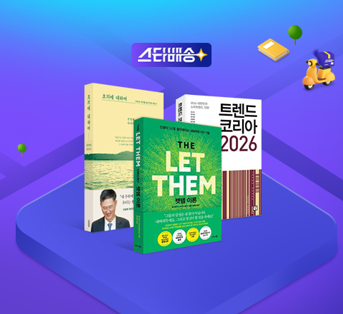 오늘 주문, 내일 도착! 이미지