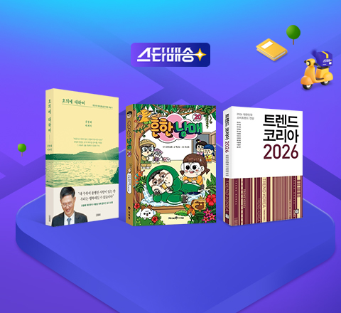 오늘 주문, 내일 도착! 이미지