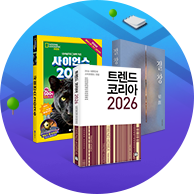 한 권도 도착보장! 도서 스타배송