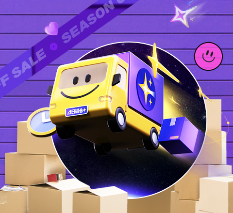 오늘주문, 내일도착! 이미지