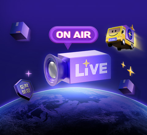 오늘주문, 내일도착! 이미지