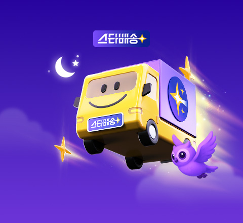 오늘 주문, 내일 도착! 이미지